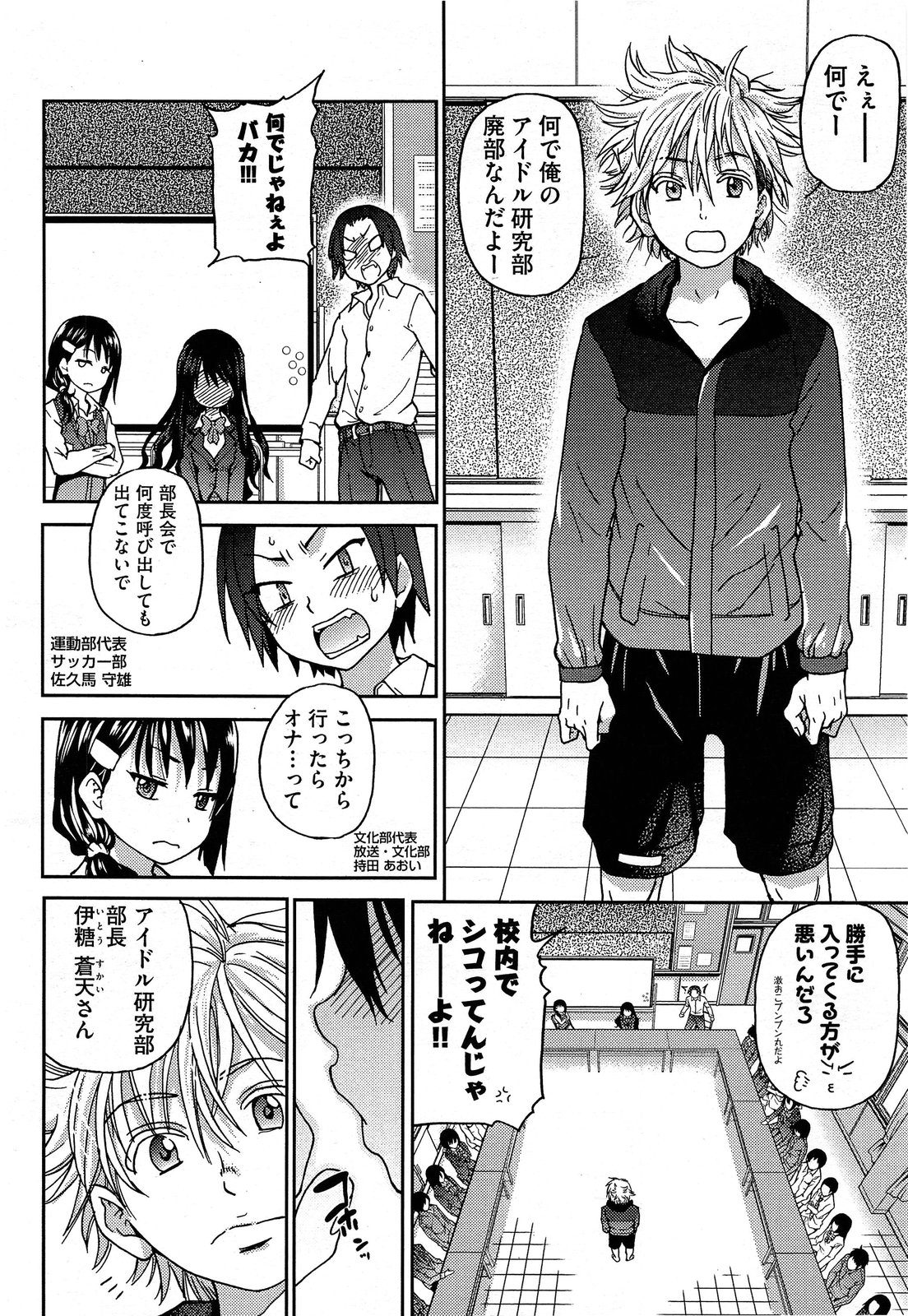 Comic Aun 2013-06 page 10 full