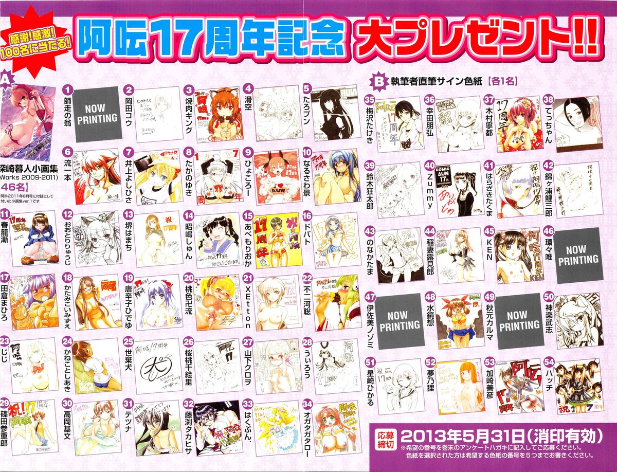 Comic Aun 2013-06 page 4 full