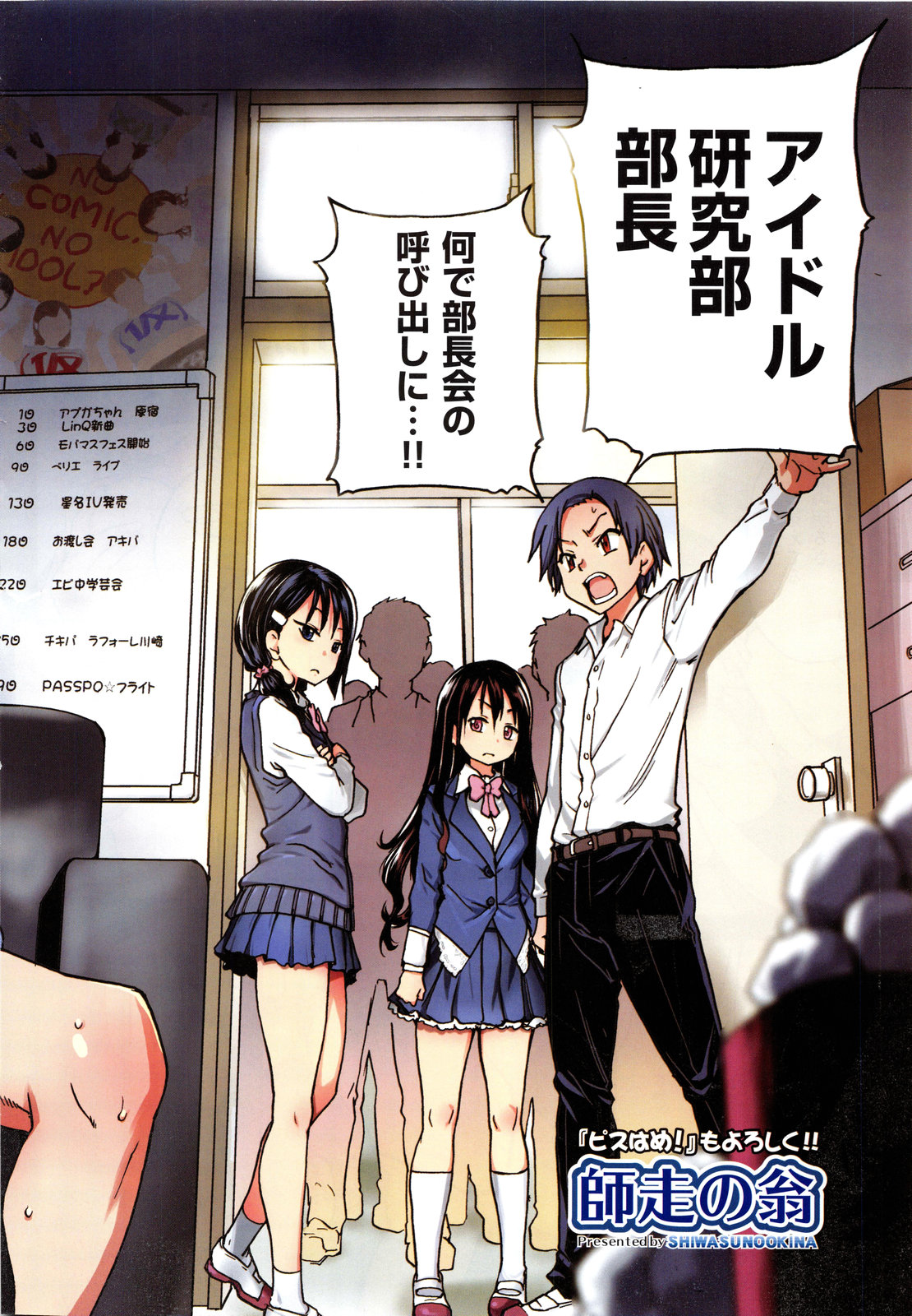 Comic Aun 2013-06 page 6 full