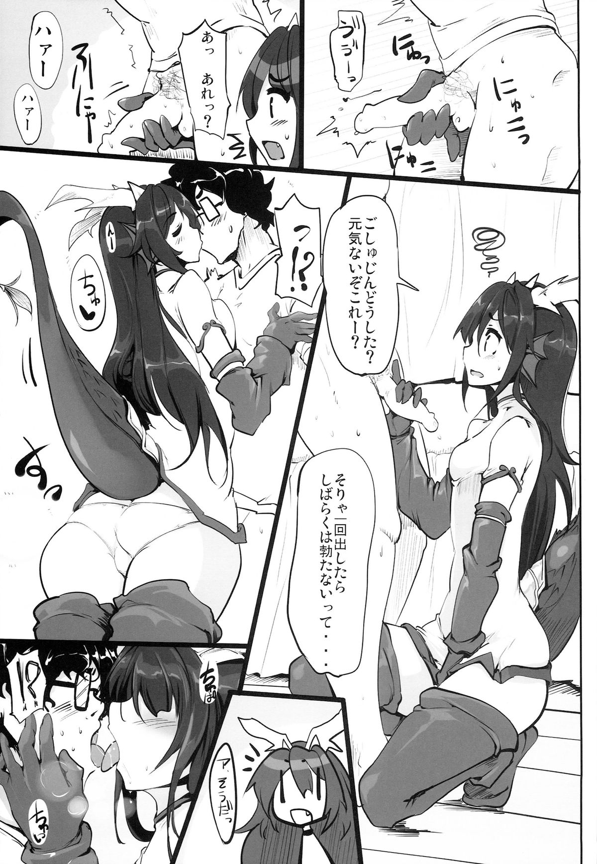 Tsuyokute kawaii Onnanoko page 10 full