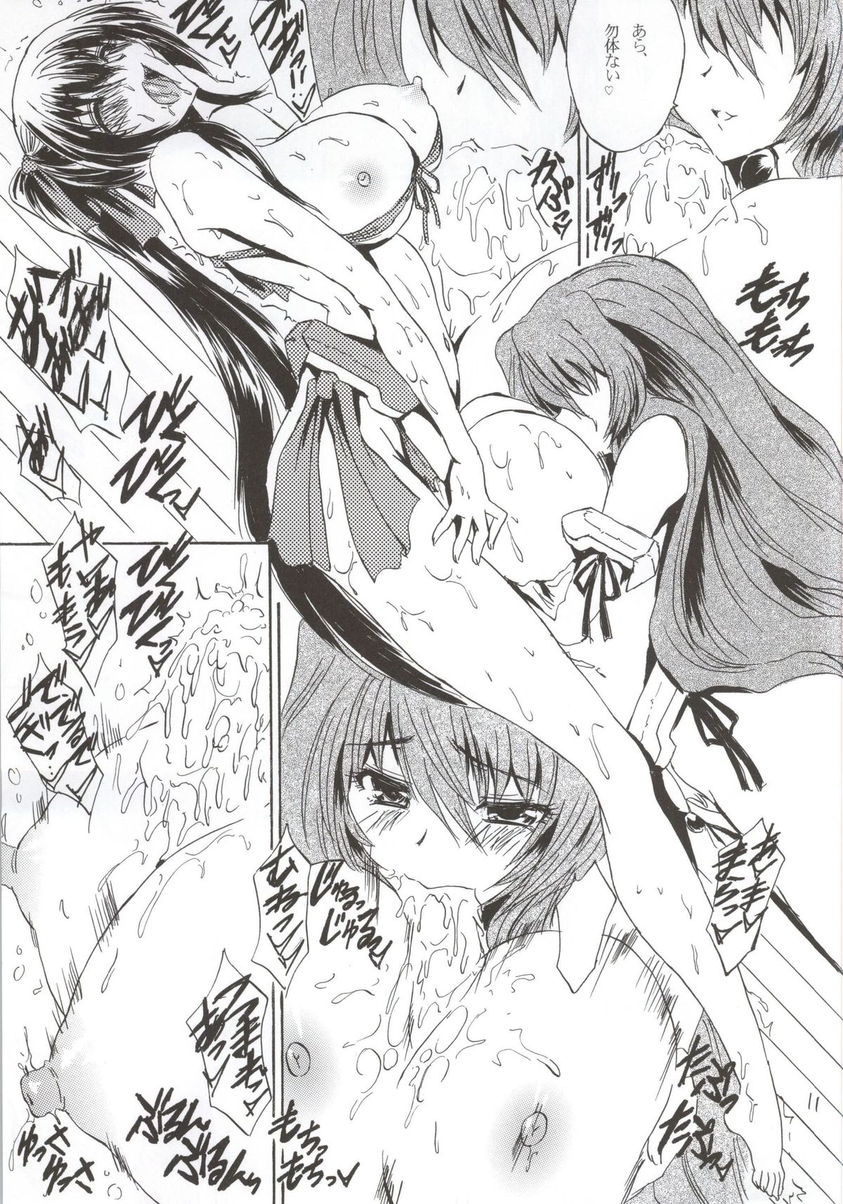 Mizugi no Megami page 10 full