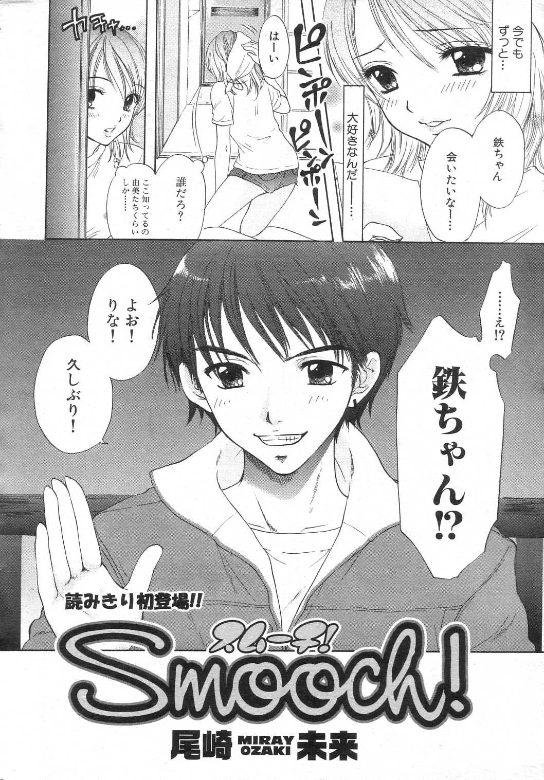 GIGA69 2005-08 Vol. 8 page 10 full