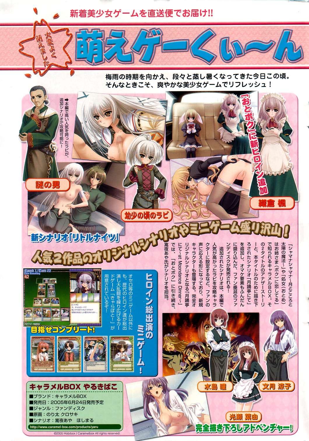 GIGA69 2005-08 Vol. 8 page 4 full