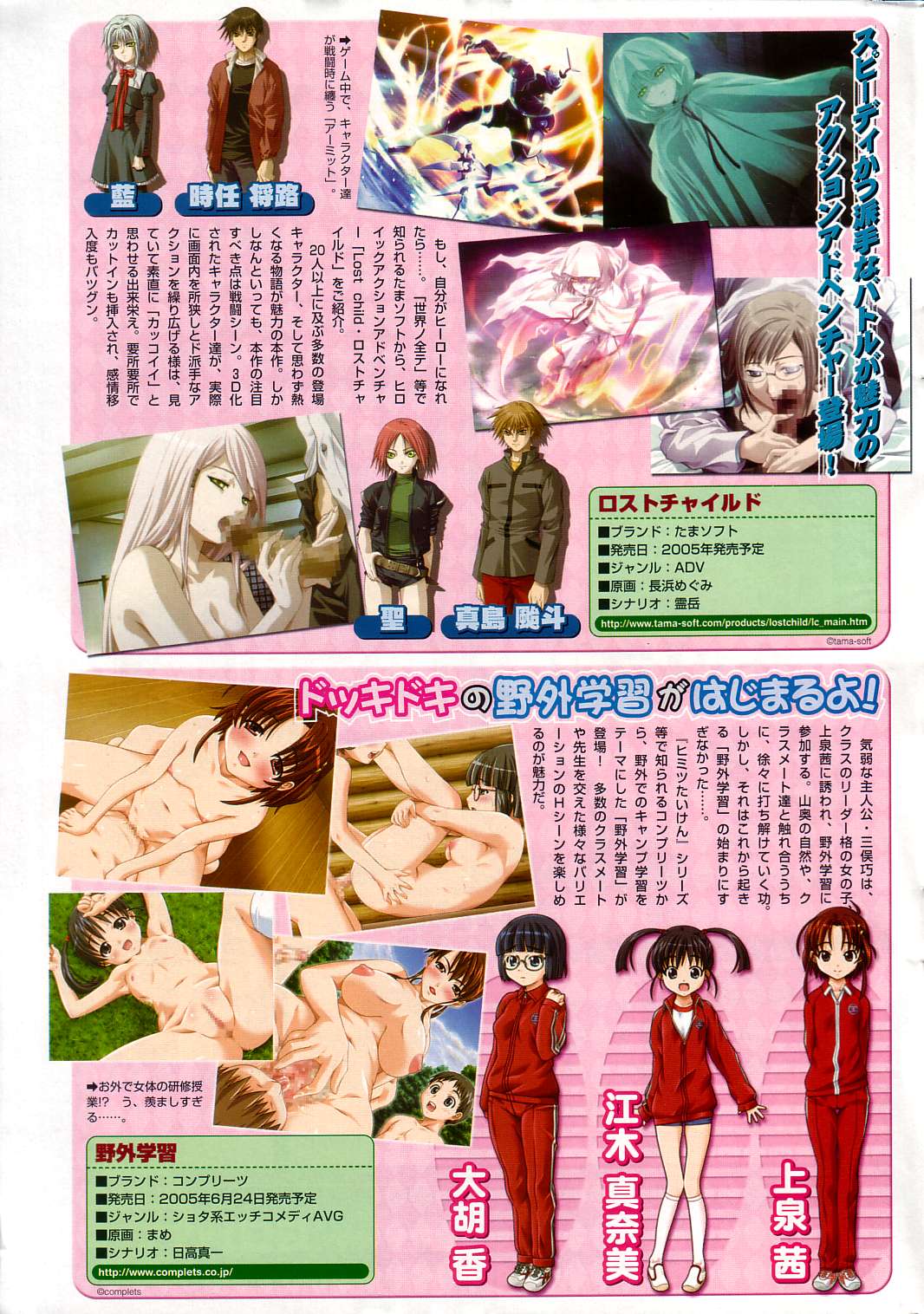 GIGA69 2005-08 Vol. 8 page 6 full