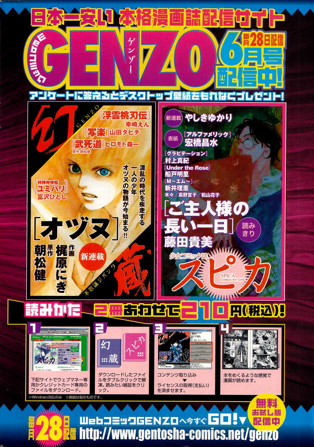 GIGA69 2005-08 Vol. 8 page 7 full