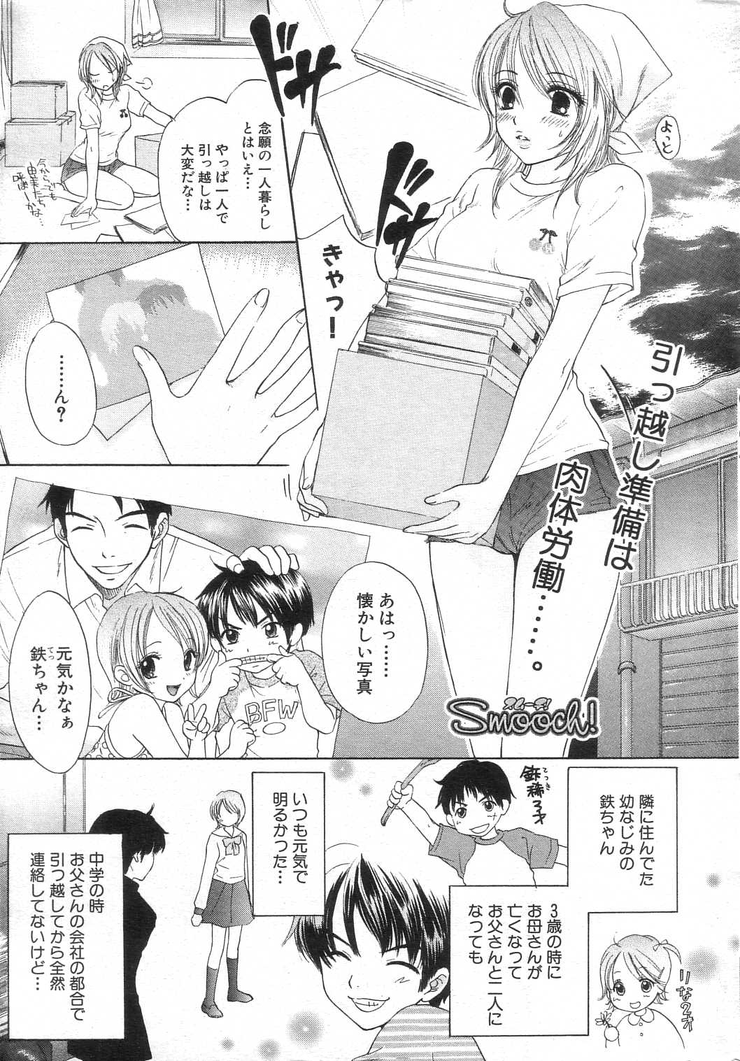GIGA69 2005-08 Vol. 8 page 9 full