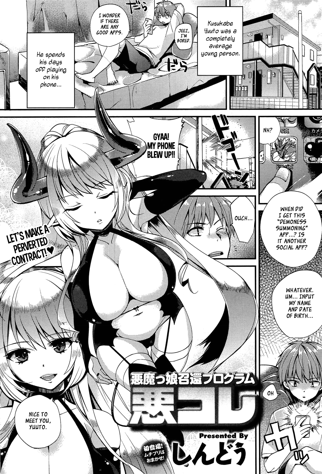 Akumakko Shoukan Program Aku Kore | Demoness Summoning Program Ch. 1-2 page 1 full