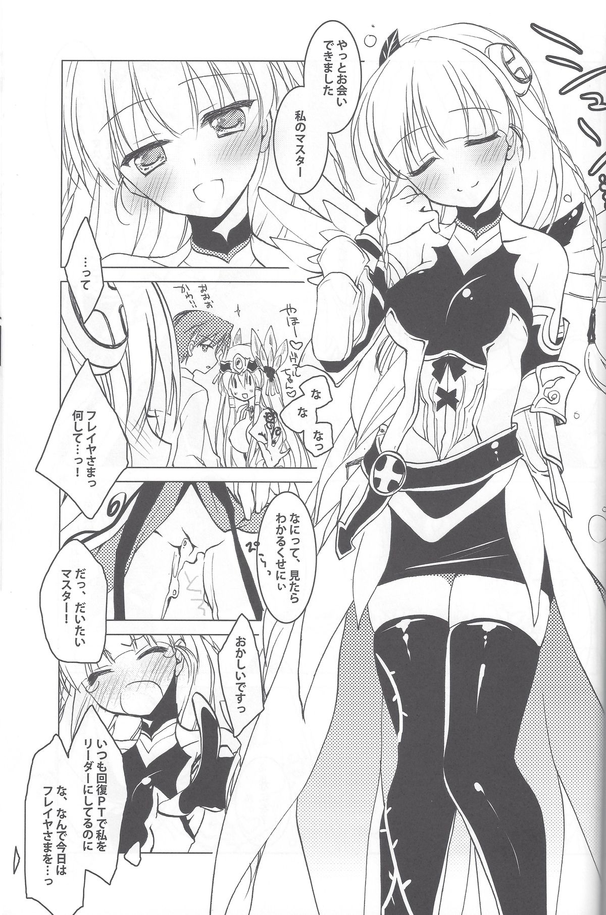 Puz-Dorastic page 10 full