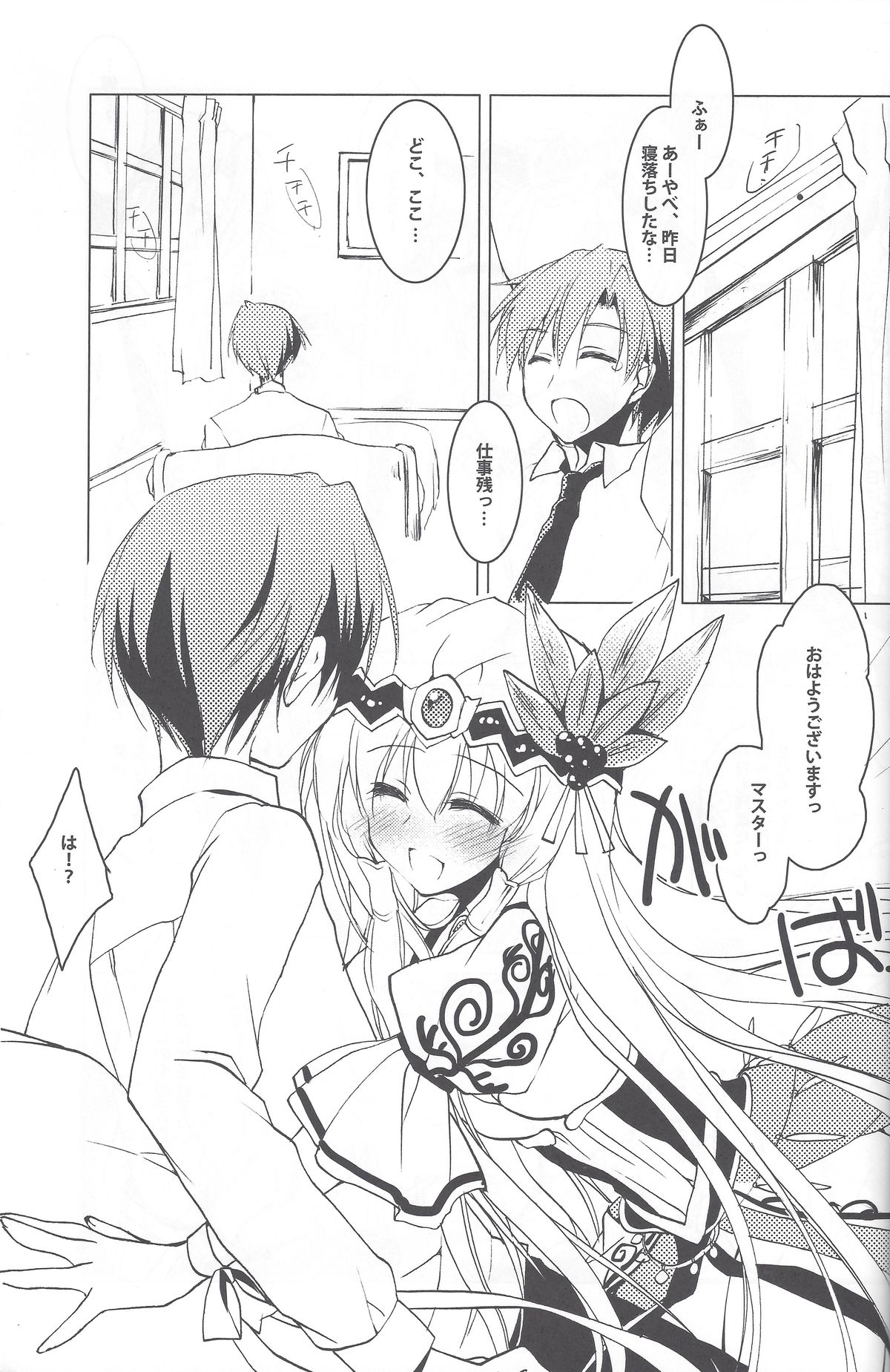 Puz-Dorastic page 2 full