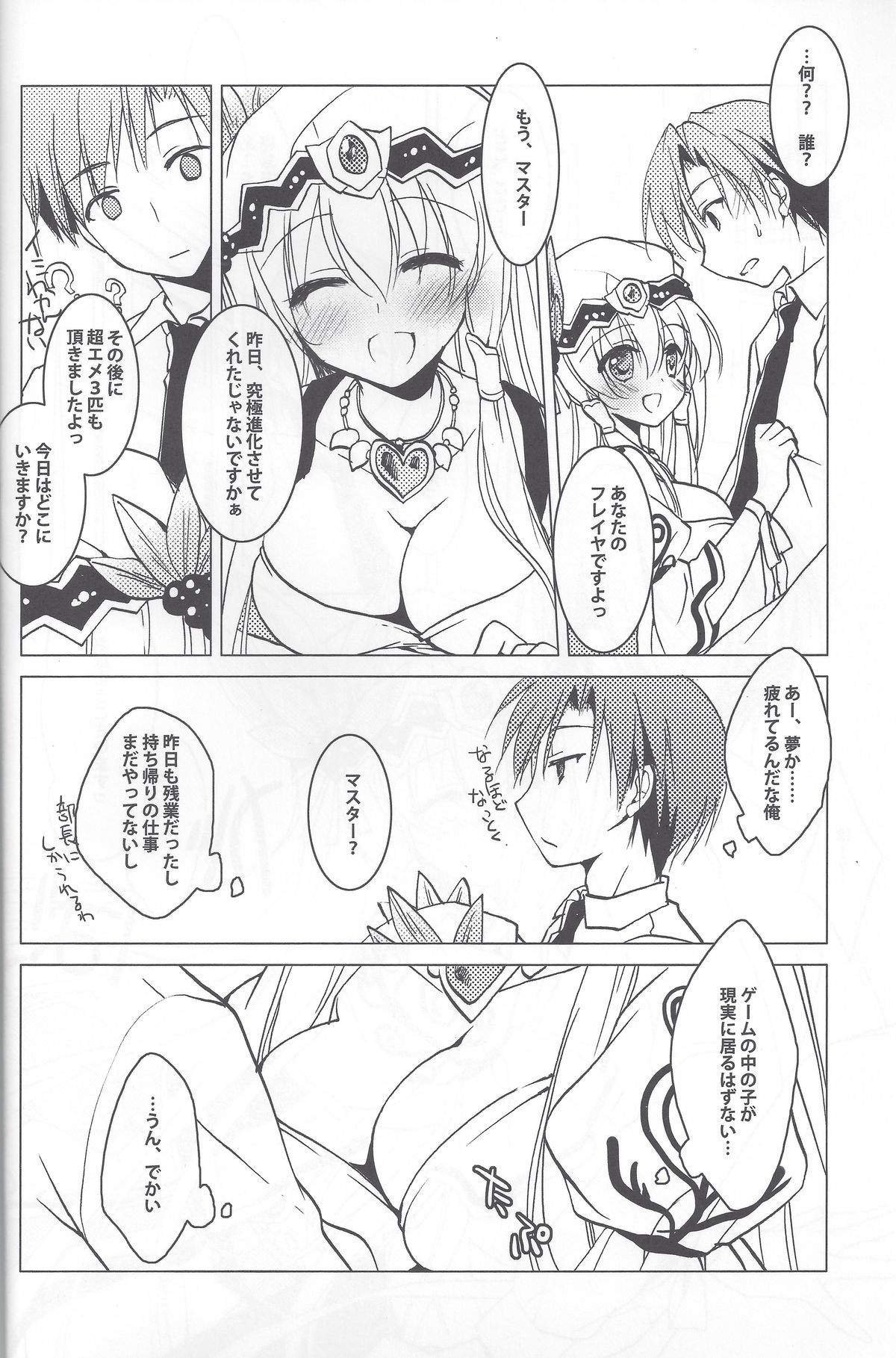 Puz-Dorastic page 3 full