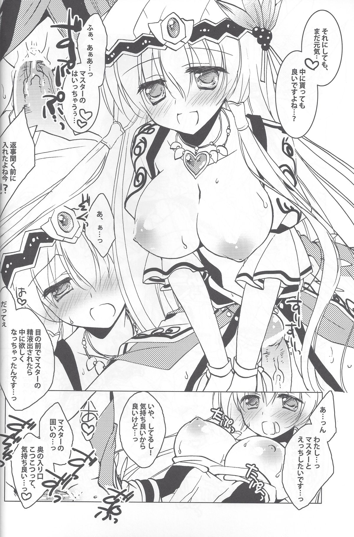 Puz-Dorastic page 7 full