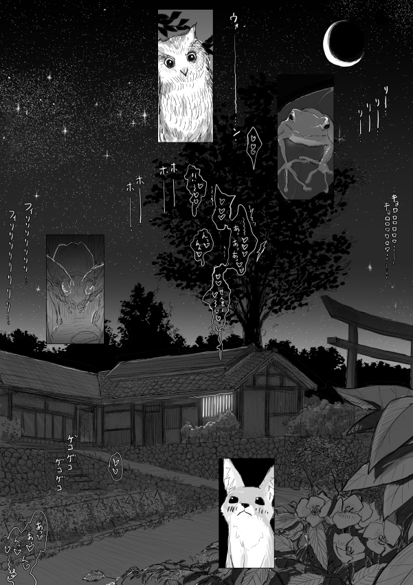 One Shota Ero Manga Kouhen ~Sensei no Ichirinzashi~ page 10 full