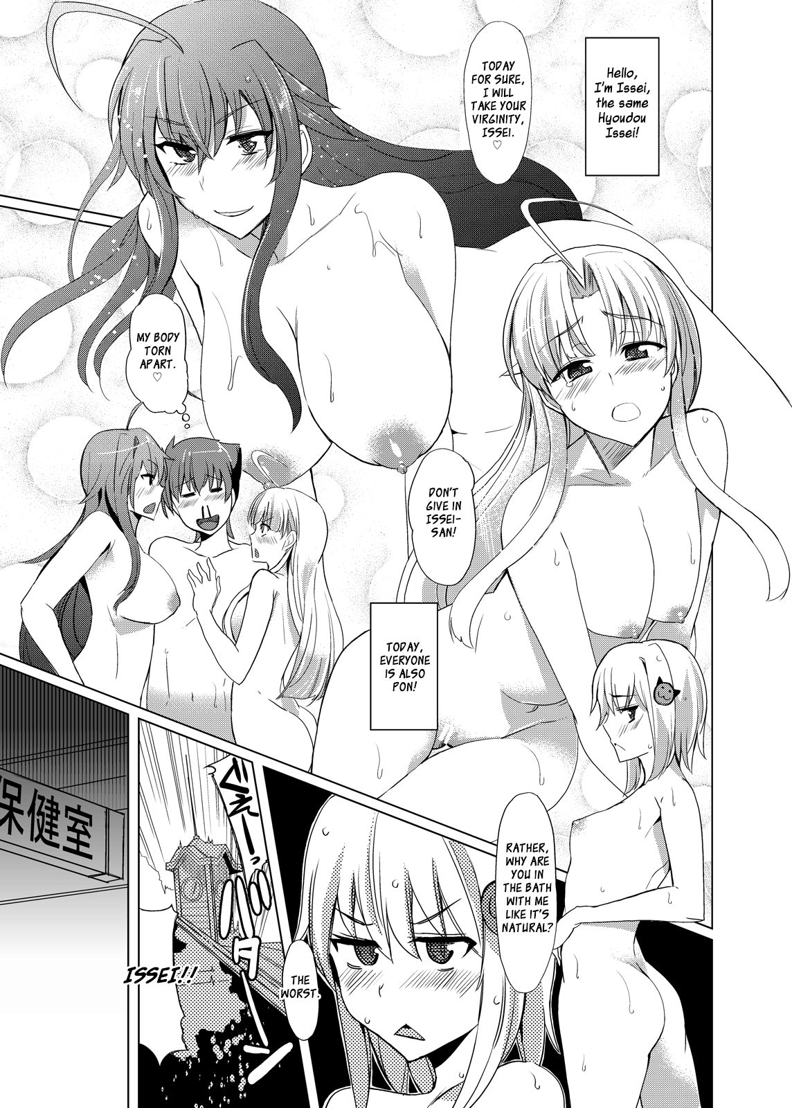 Akeno-san to DxD page 3 full