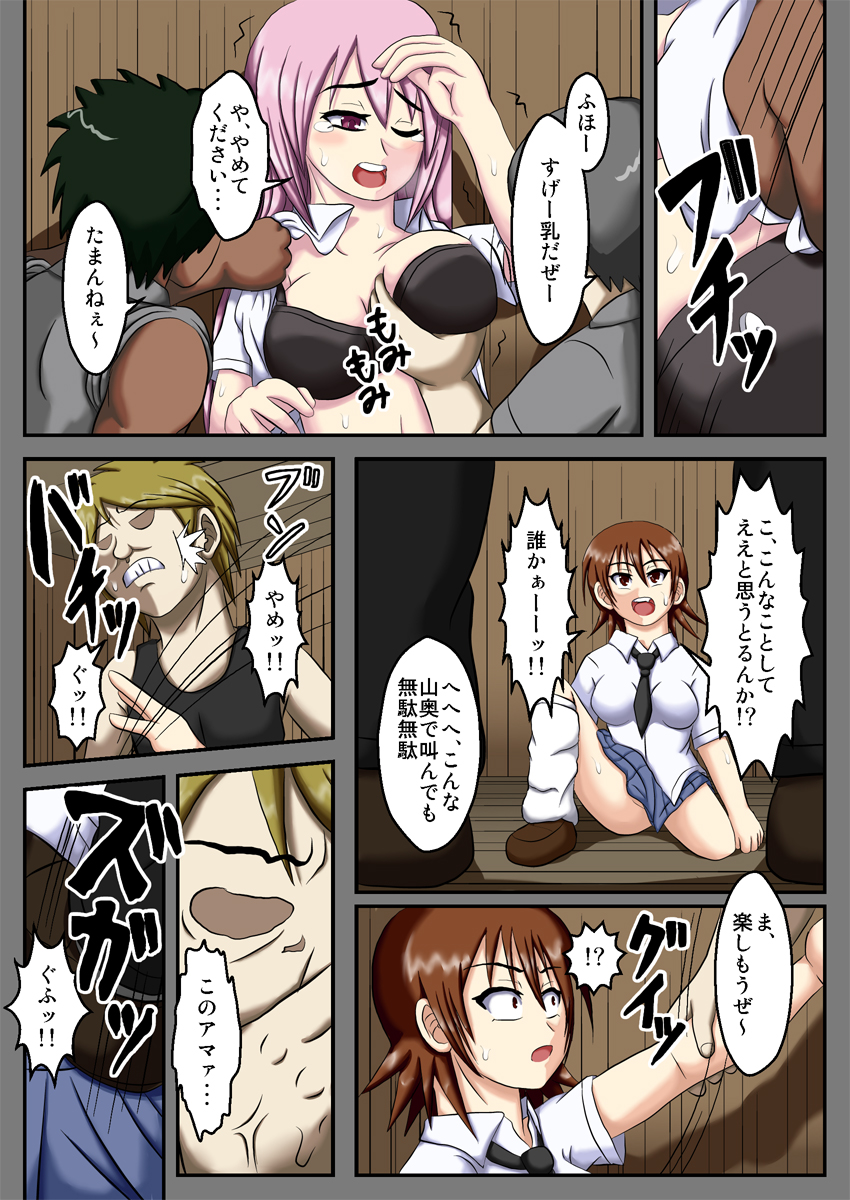 Yamaoku no Kankin Goya page 3 full