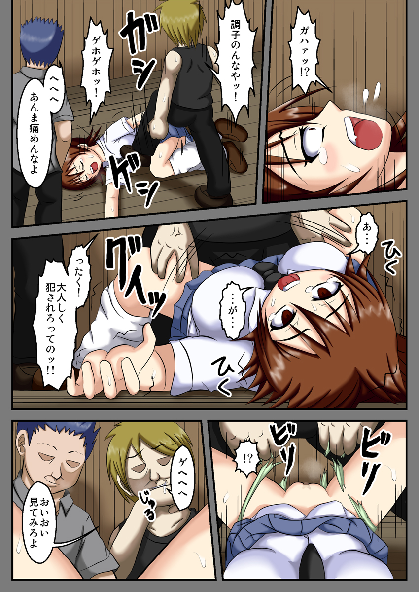 Yamaoku no Kankin Goya page 4 full