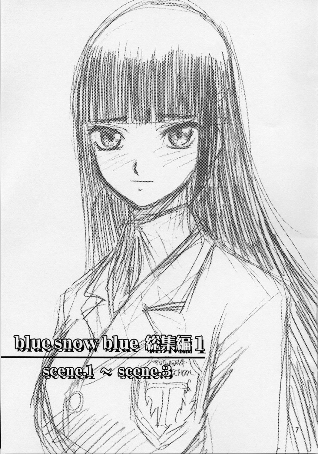 blue snow blue Soushuuhen 1 scene.1 page 7 full