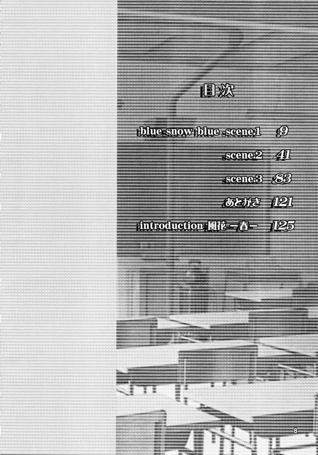 blue snow blue Soushuuhen 1 scene.1 page 8 full