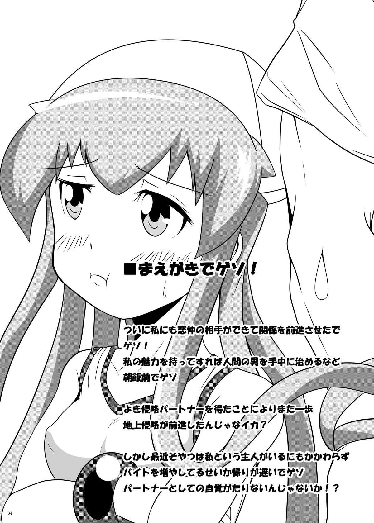 Stand by Me 2 page 4 full