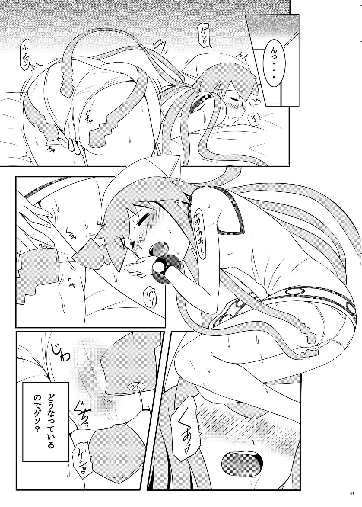 Stand by Me 2 page 7 full