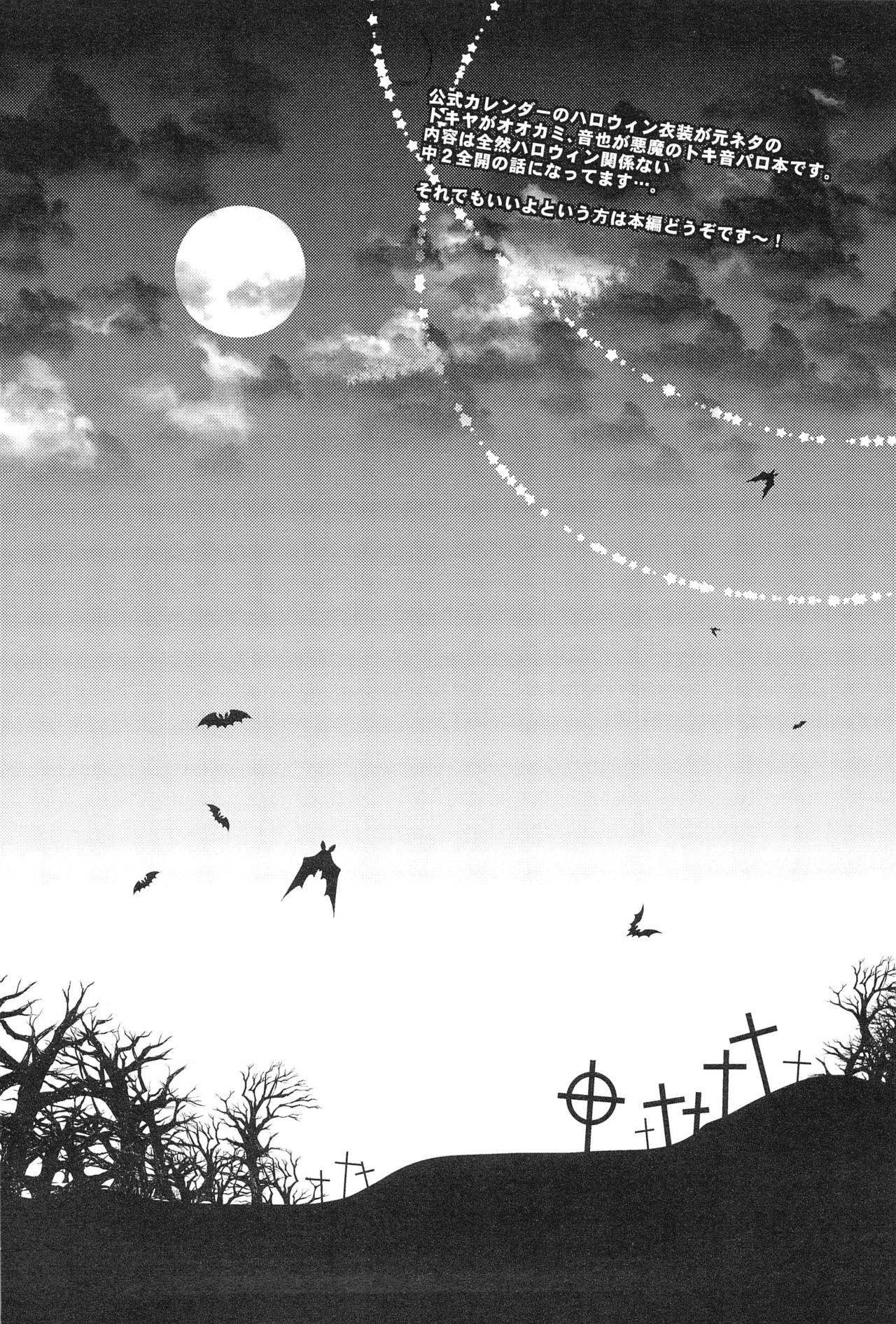 prism night jelly kiss page 6 full