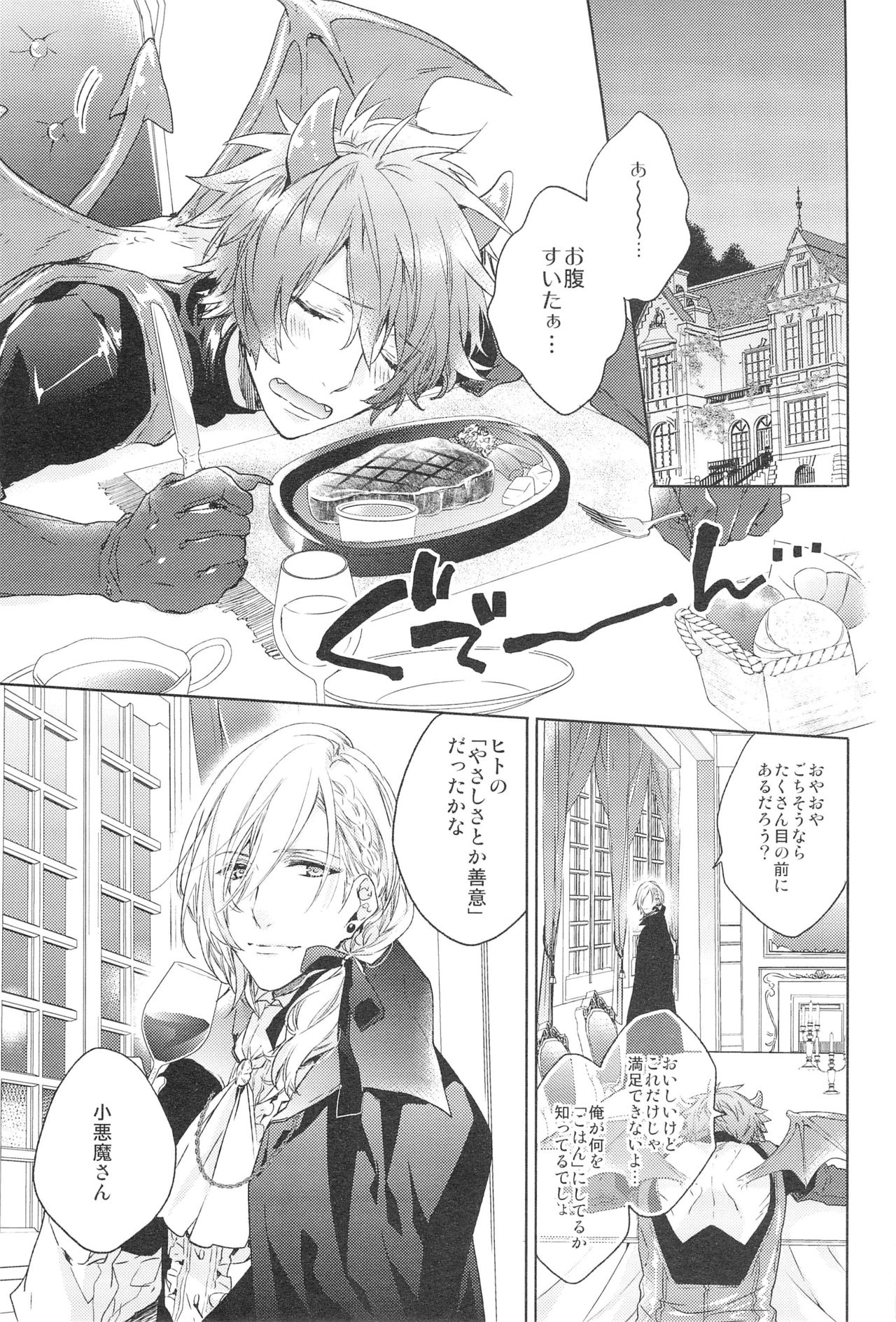 prism night jelly kiss page 7 full