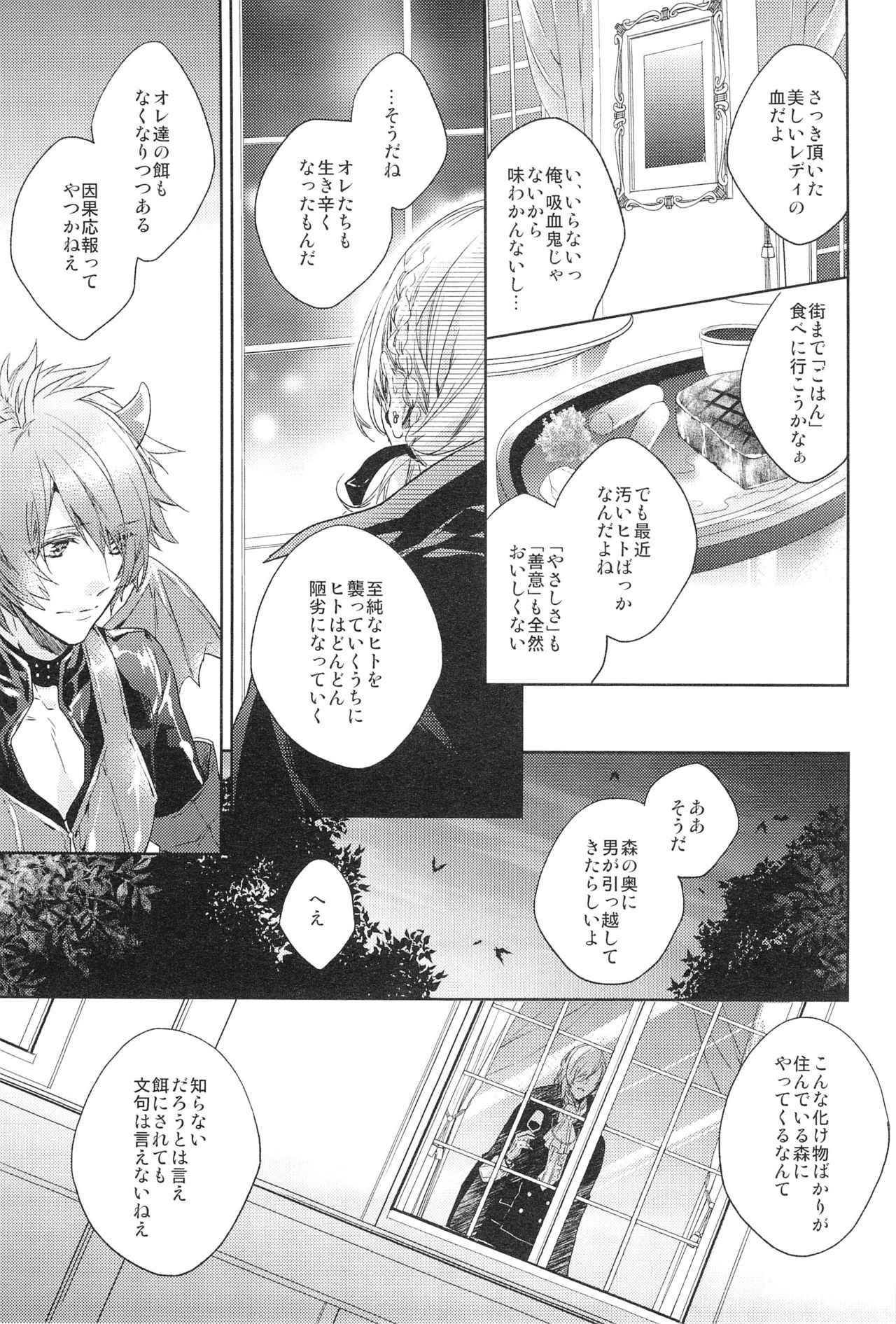 prism night jelly kiss page 9 full