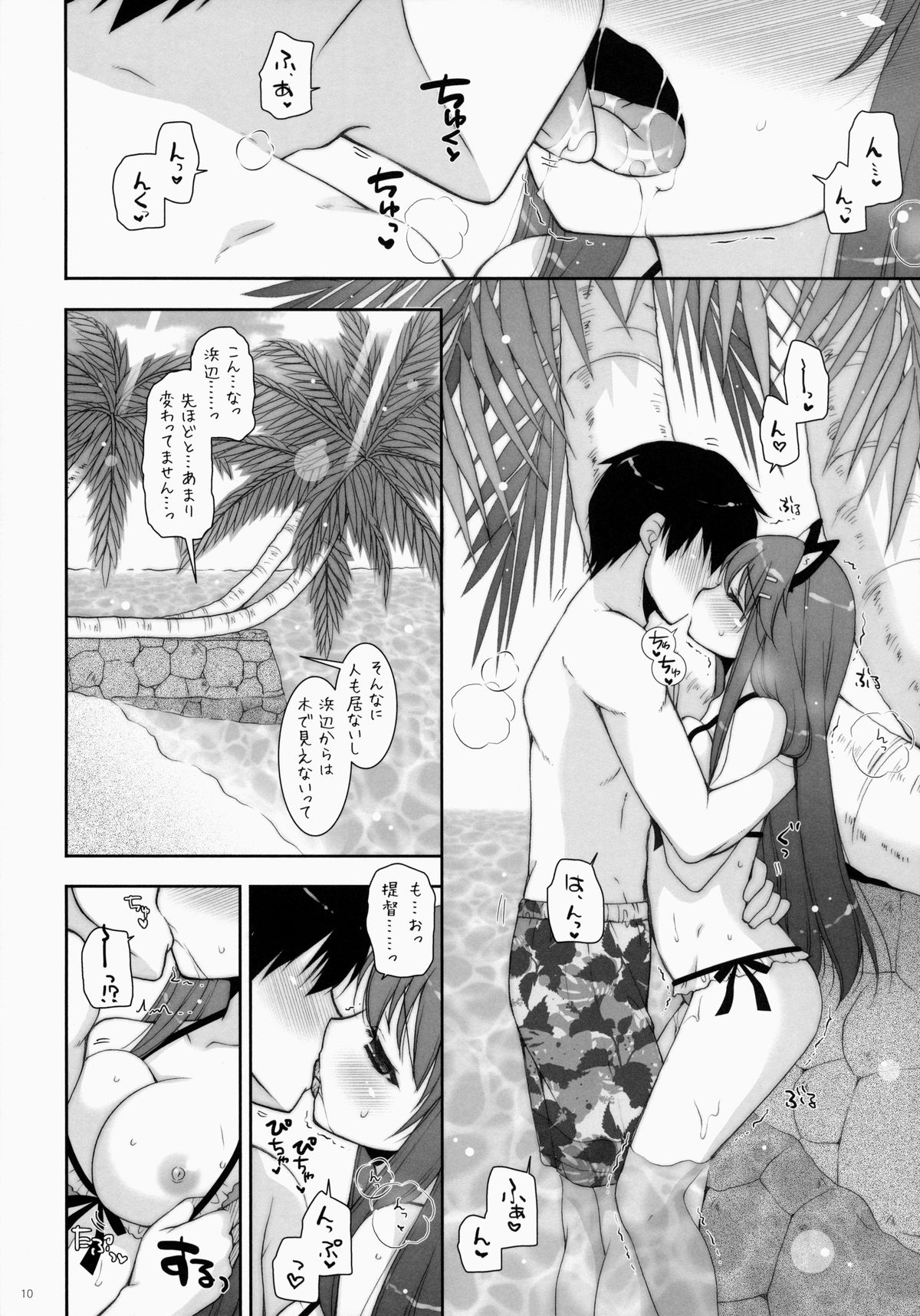 Ware, Haruna to Yasen ni Totsunyuusu!! 3 page 9 full