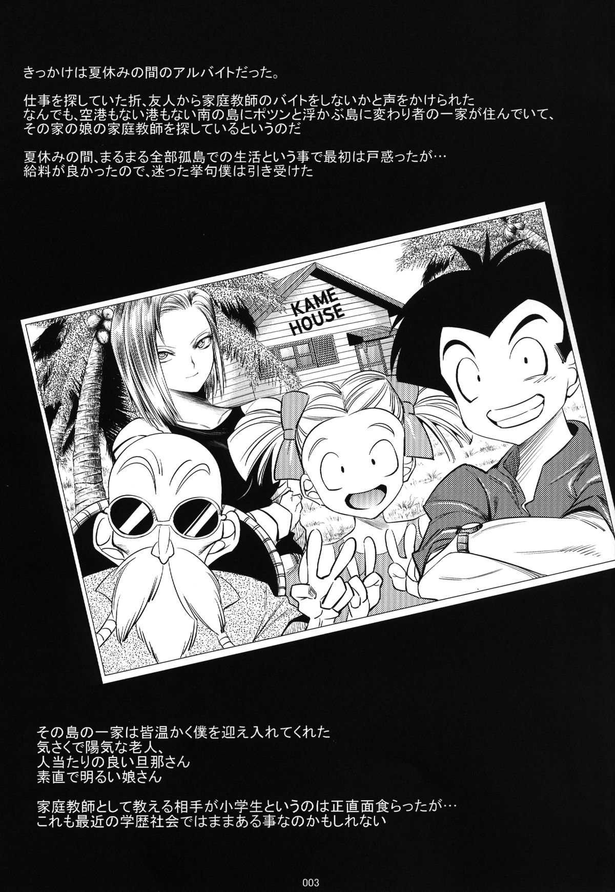 18-gou ga Saimin de NTR-reru Hon page 3 full