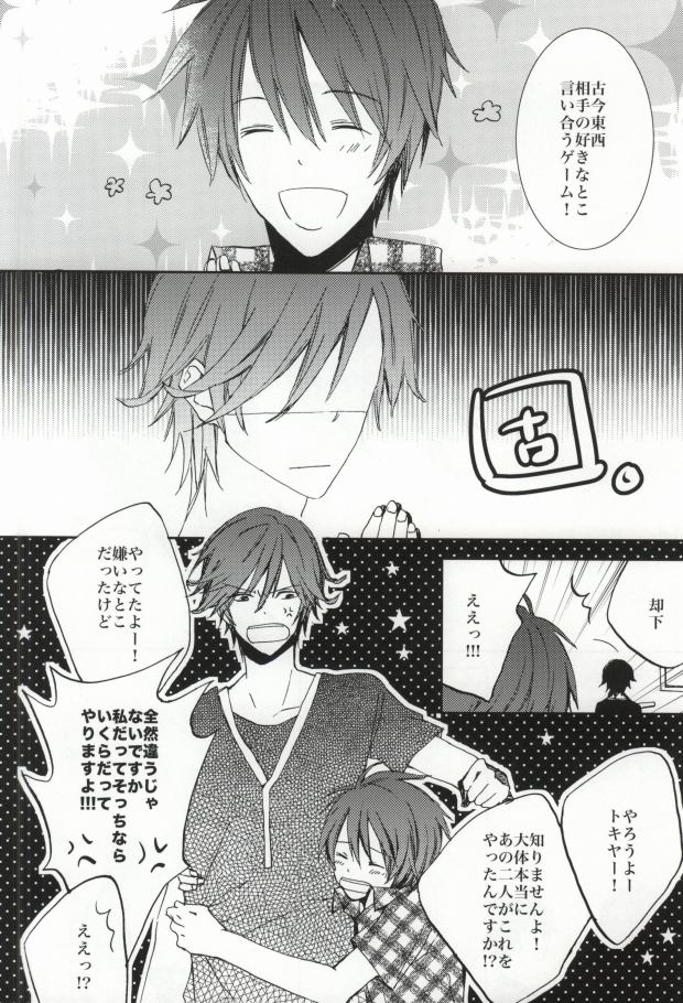 ANGEL CODE page 10 full