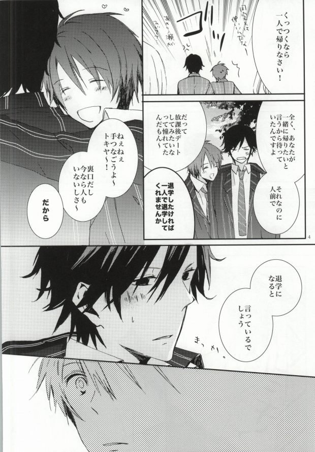 ANGEL CODE page 3 full