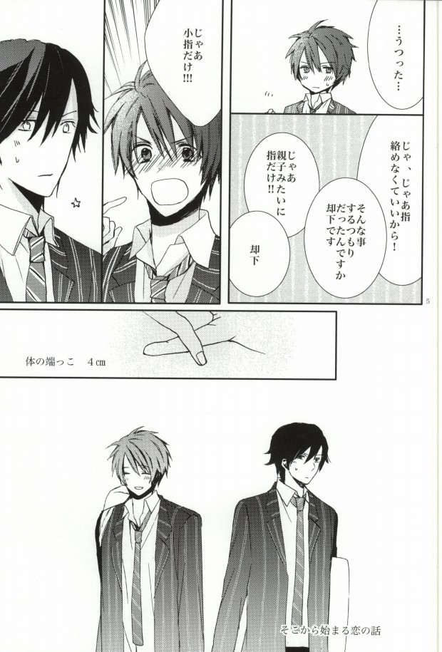 ANGEL CODE page 4 full