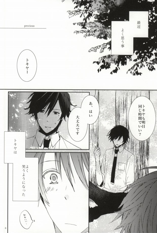 ANGEL CODE page 5 full