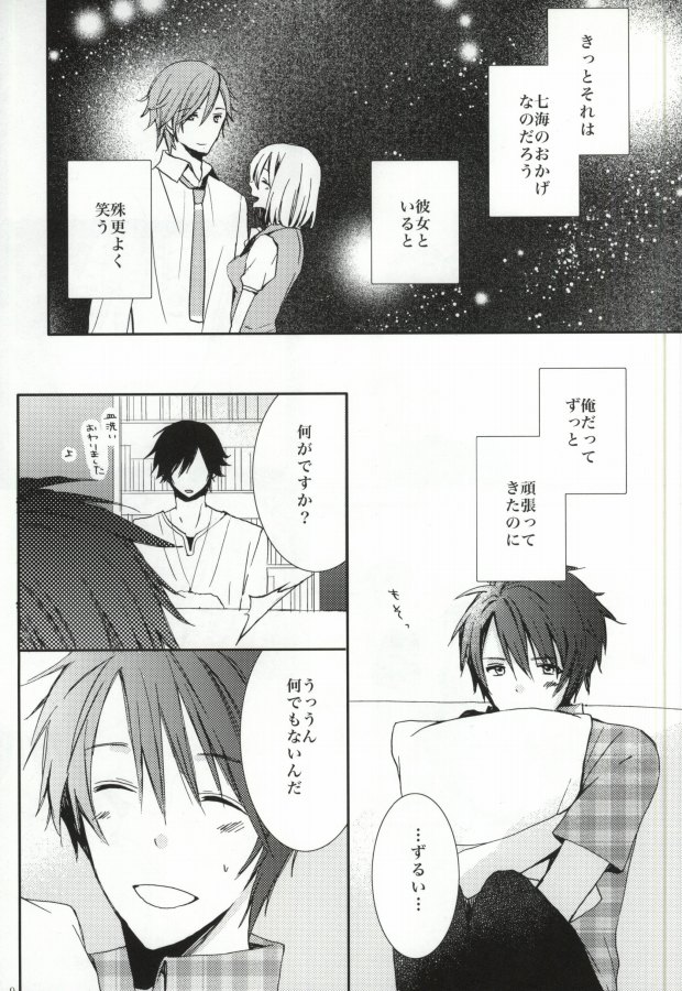 ANGEL CODE page 6 full