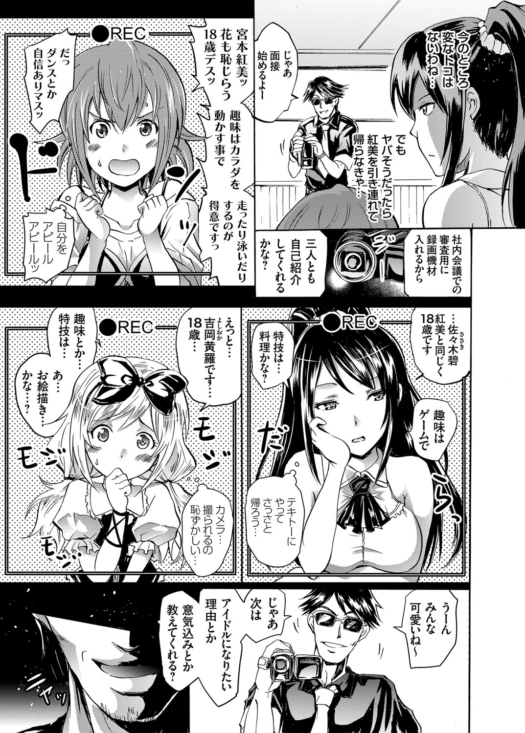 COMIC Grape Vol. 13 page 6 full