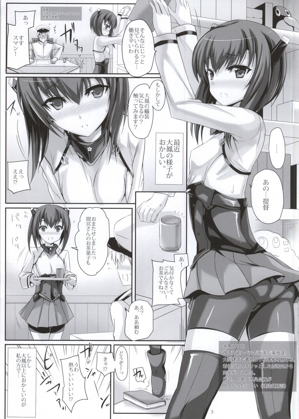 Taihou no Morechau Pink Gas!? page 2 full