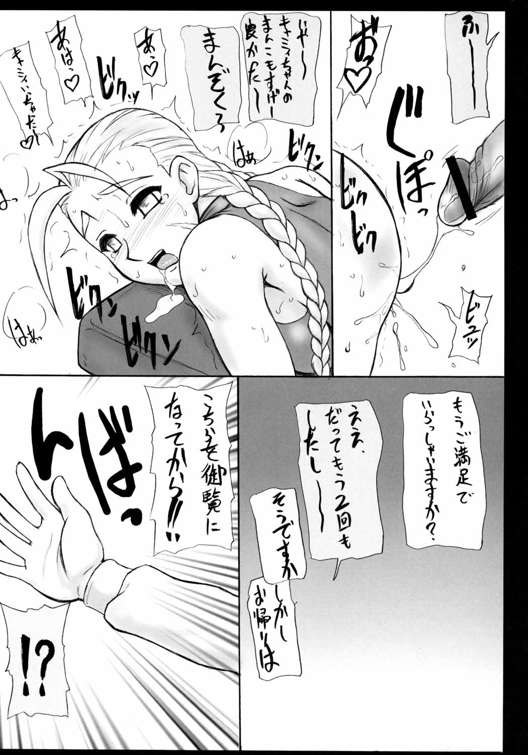 Nanohana Taisou page 10 full
