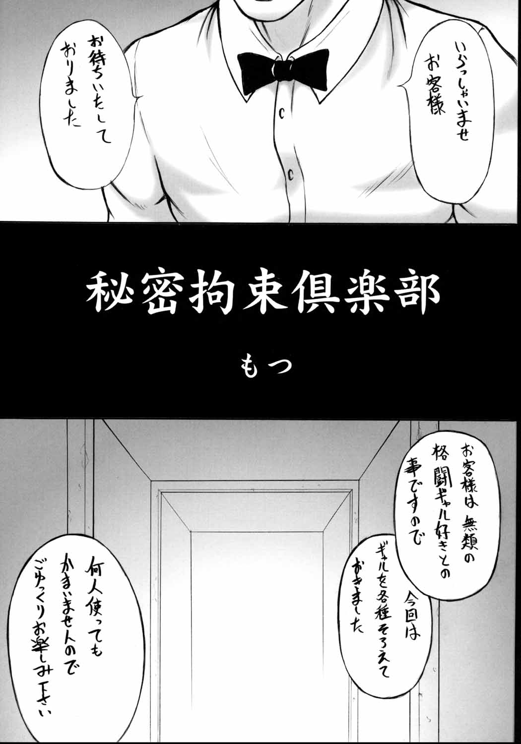 Nanohana Taisou page 4 full