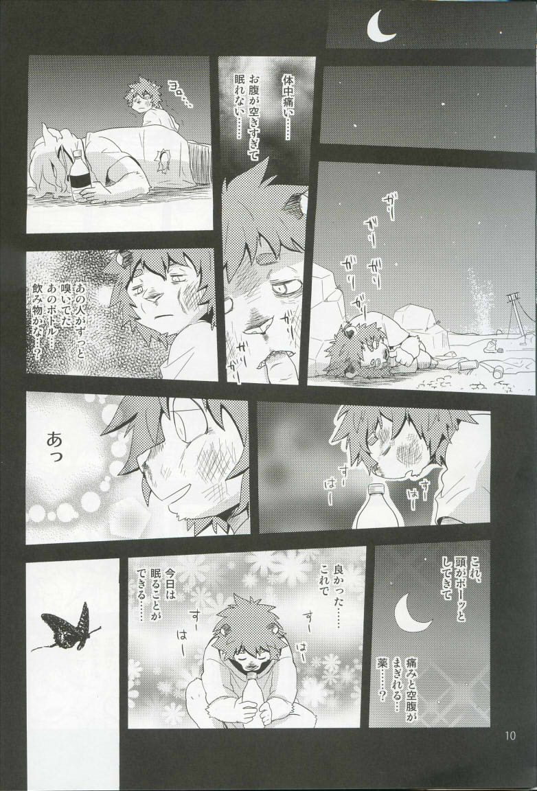 Spooch!!! page 10 full