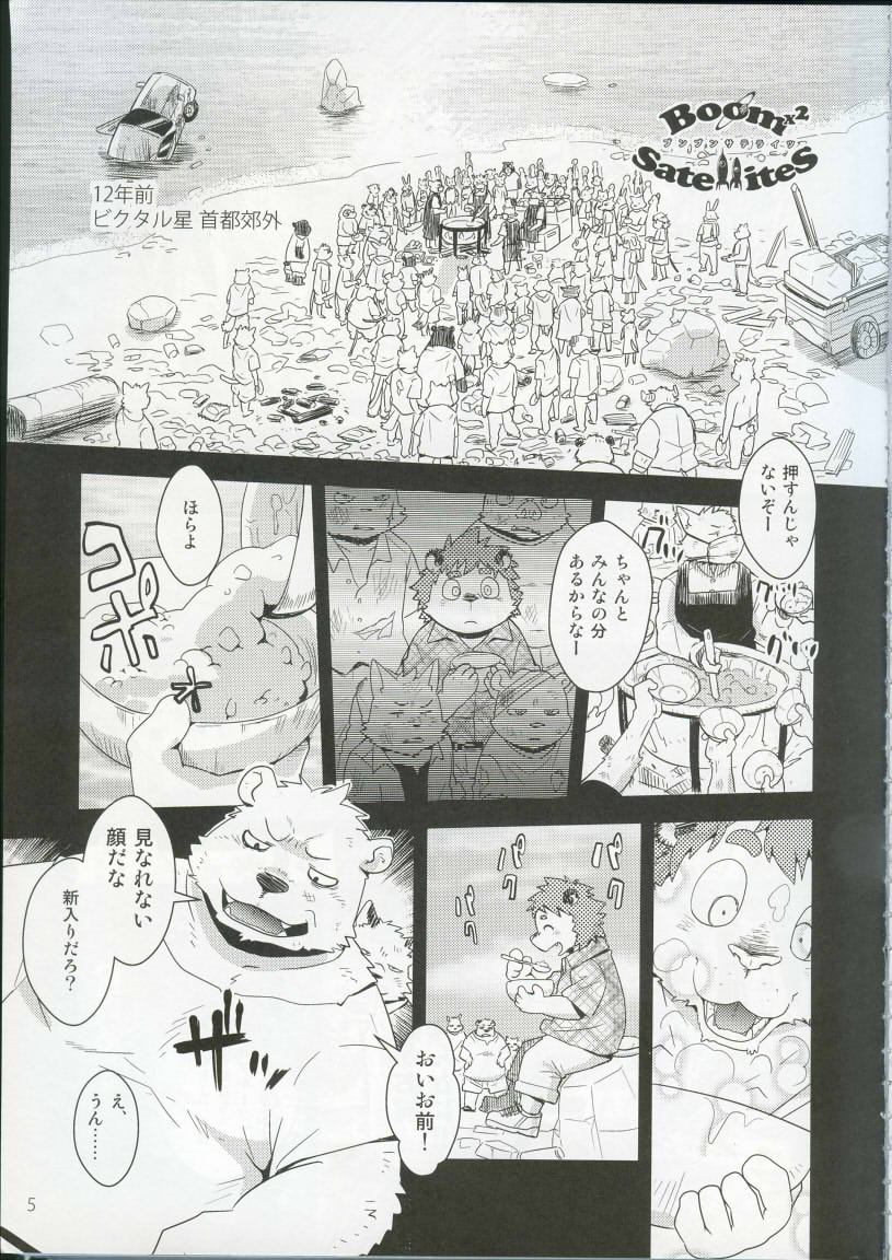 Spooch!!! page 4 full