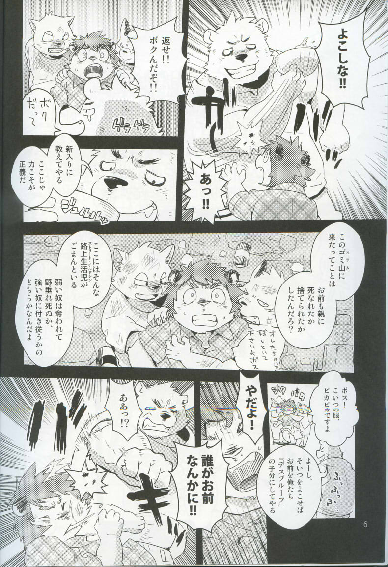 Spooch!!! page 5 full