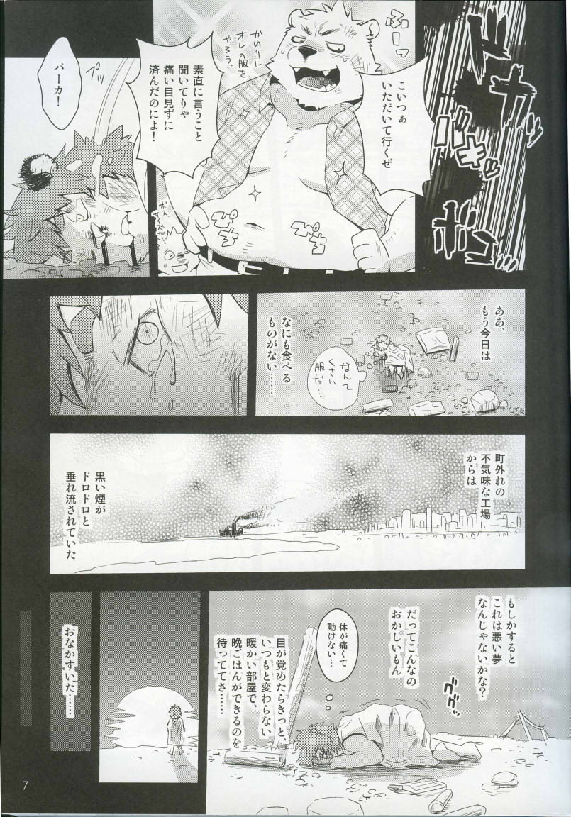 Spooch!!! page 6 full