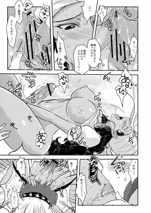 【再録】ふたなりベンギャル本 page 8 full