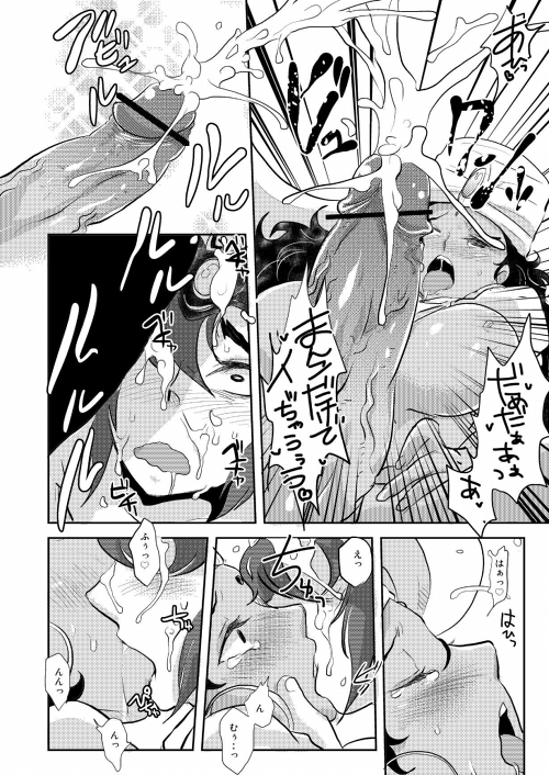 【再録】ふたなりベンギャル本 page 9 full