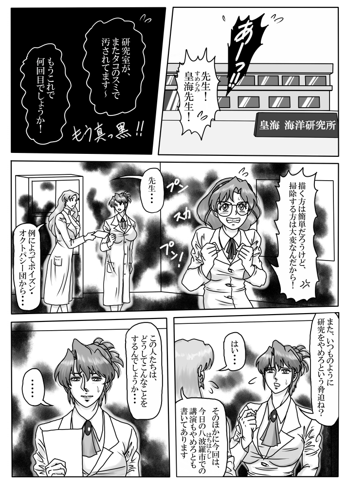 Junpaku no Super Heroine White Princess Ep2 page 2 full
