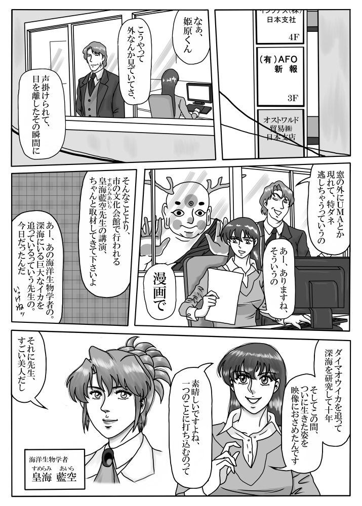 Junpaku no Super Heroine White Princess Ep2 page 5 full