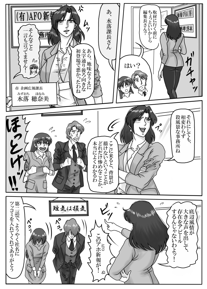 Junpaku no Super Heroine White Princess Ep2 page 6 full