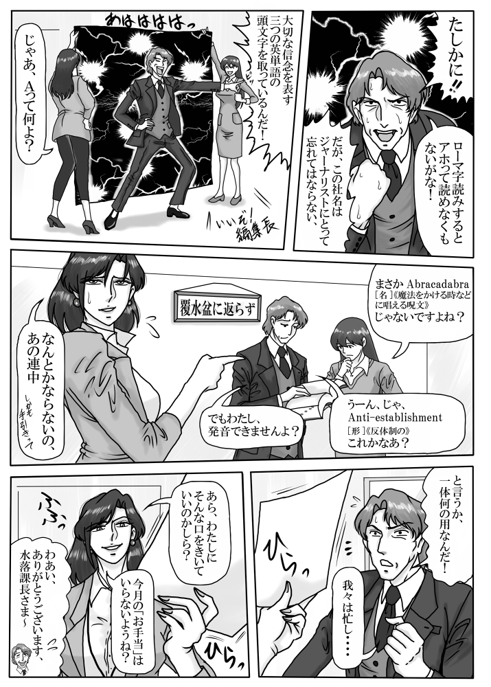 Junpaku no Super Heroine White Princess Ep2 page 7 full