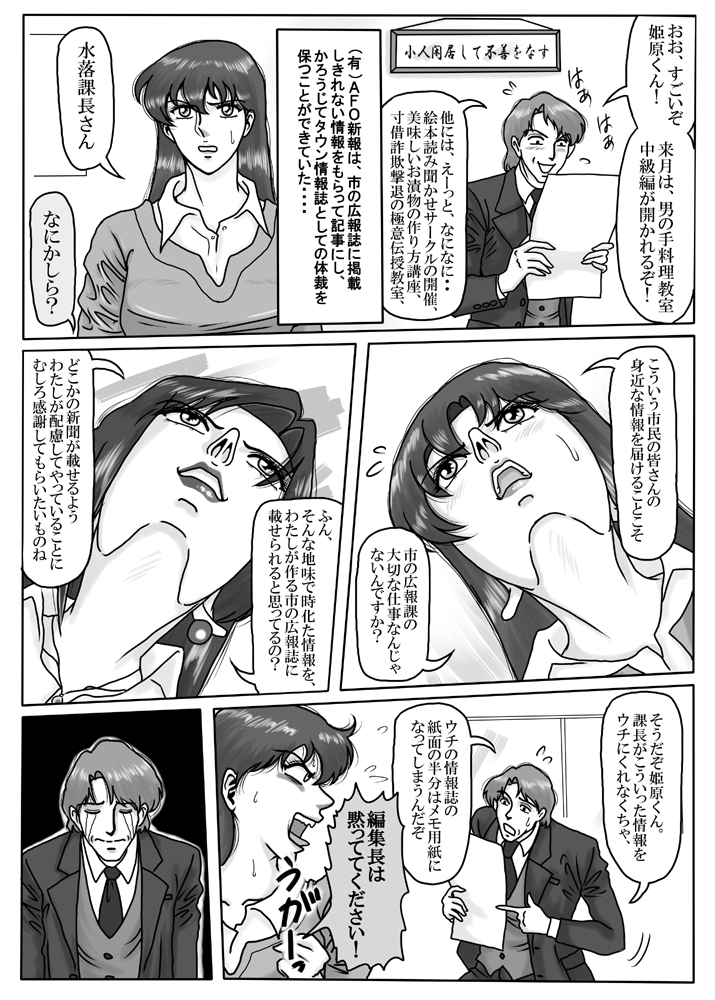Junpaku no Super Heroine White Princess Ep2 page 8 full