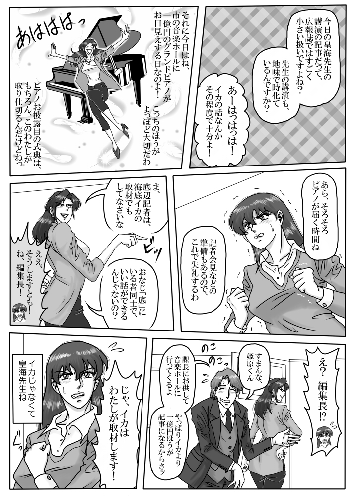 Junpaku no Super Heroine White Princess Ep2 page 9 full