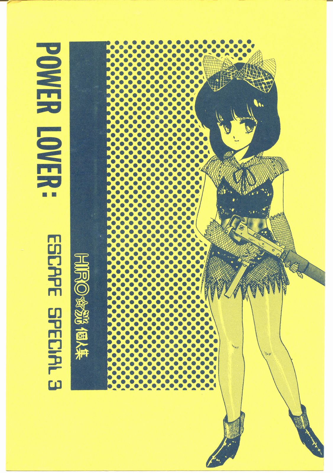 POWER LOVER: ESCAPE SPECIAL 3 page 1 full